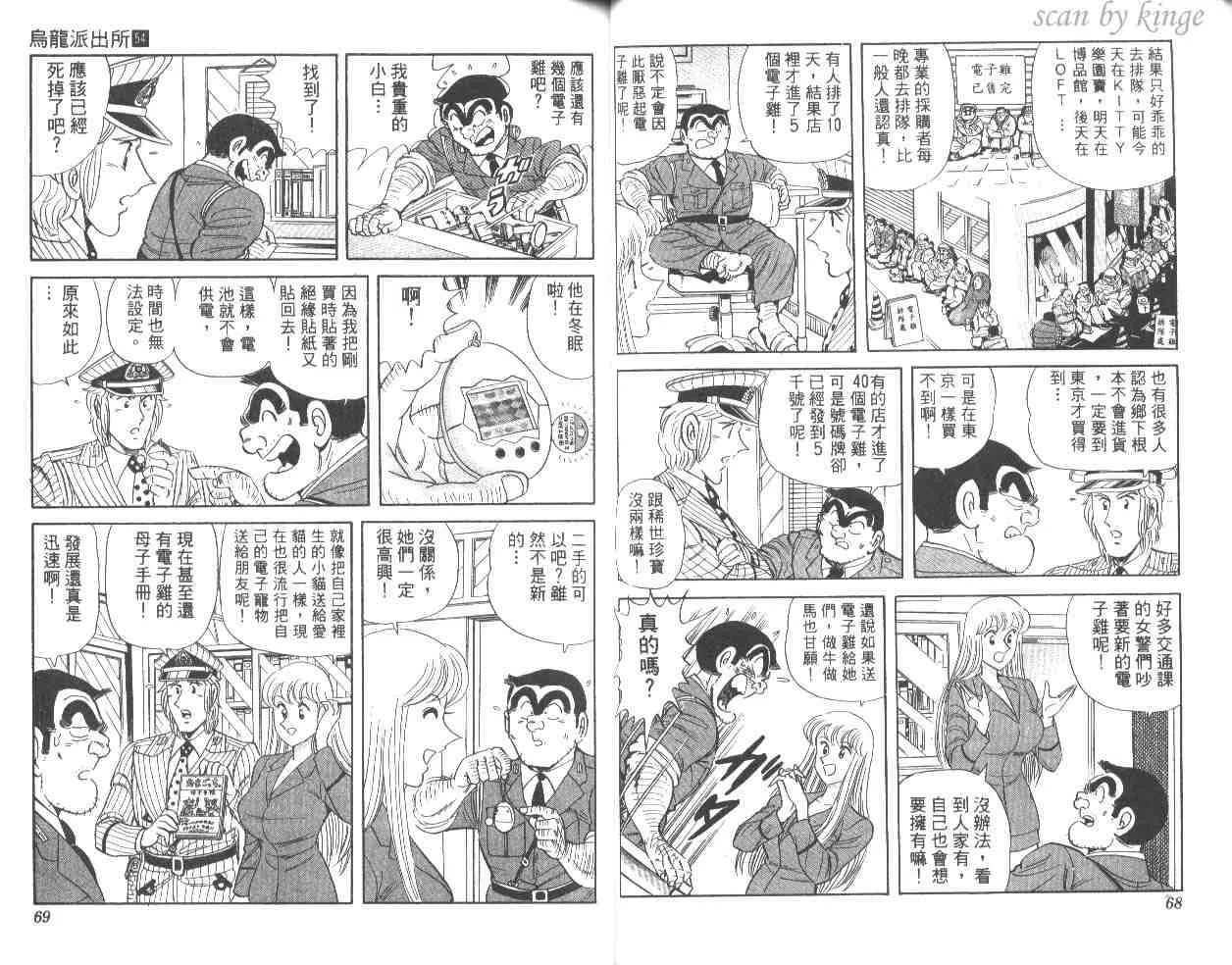 第54卷 第35页