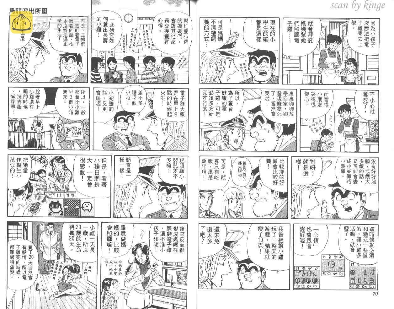 第54卷 第36页