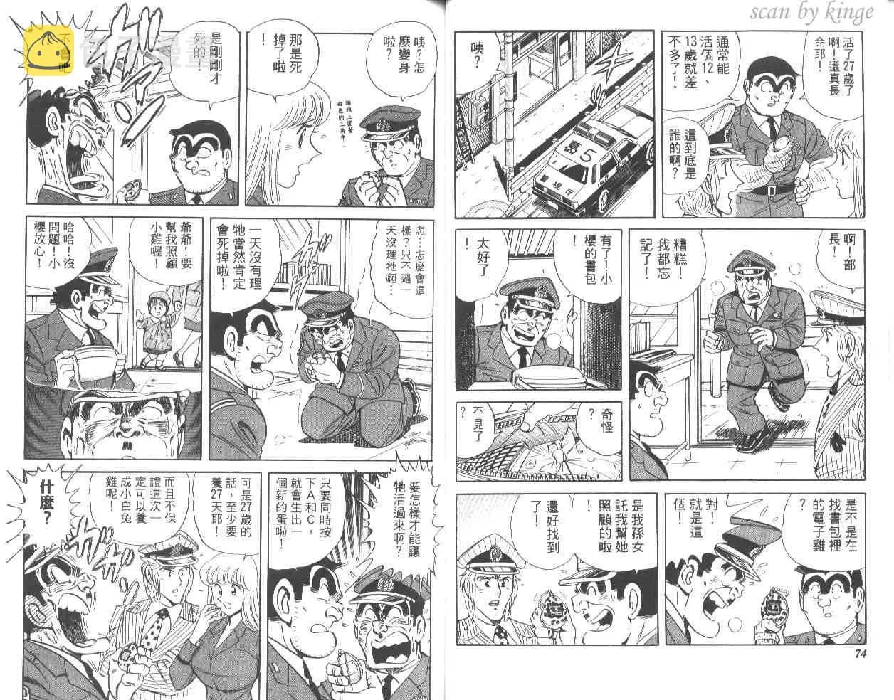 第54卷 第38页