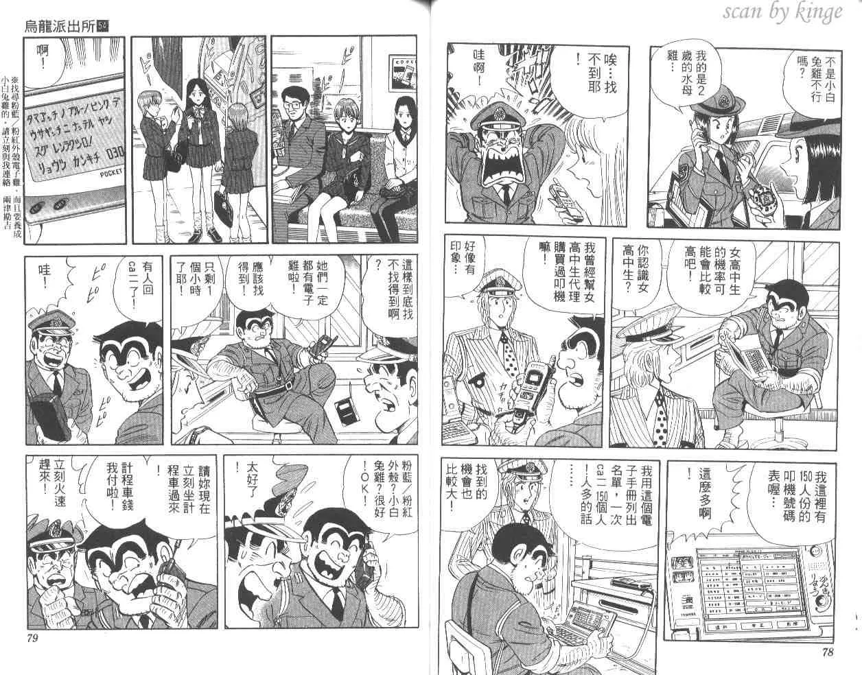 第54卷 第40页