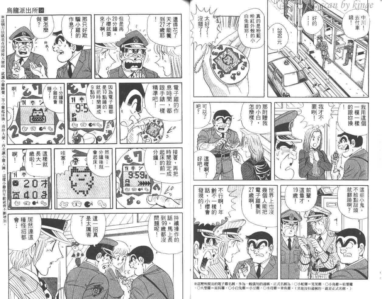 第54卷 第41页
