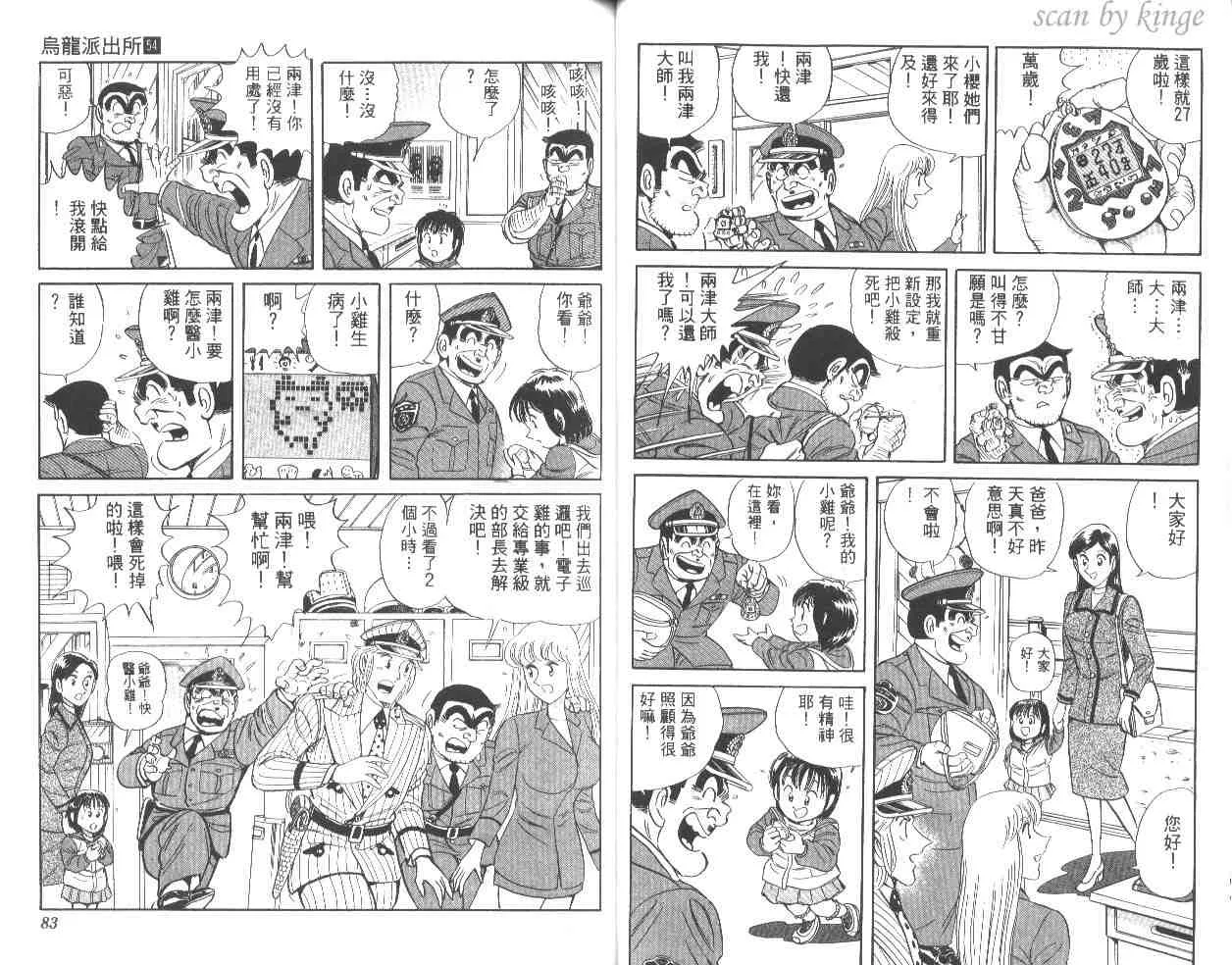 第54卷 第42页