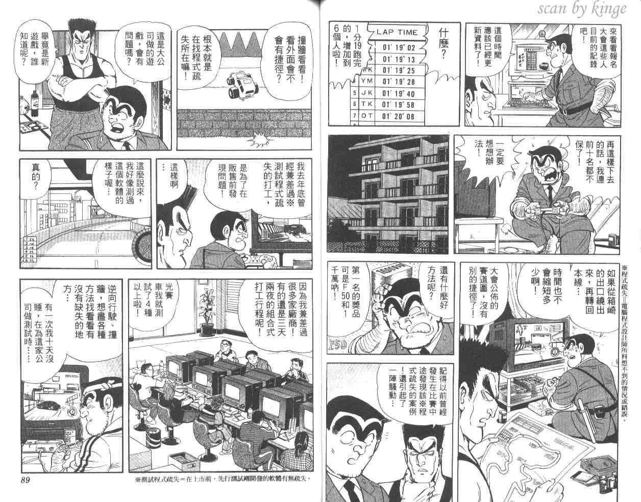 第54卷 第45页
