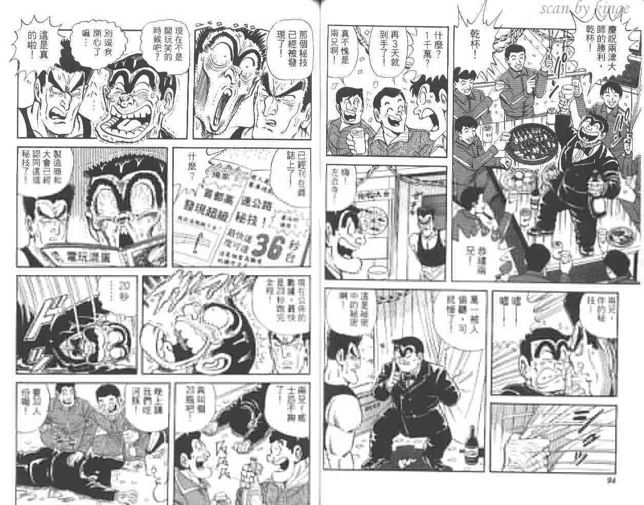 第54卷 第48页