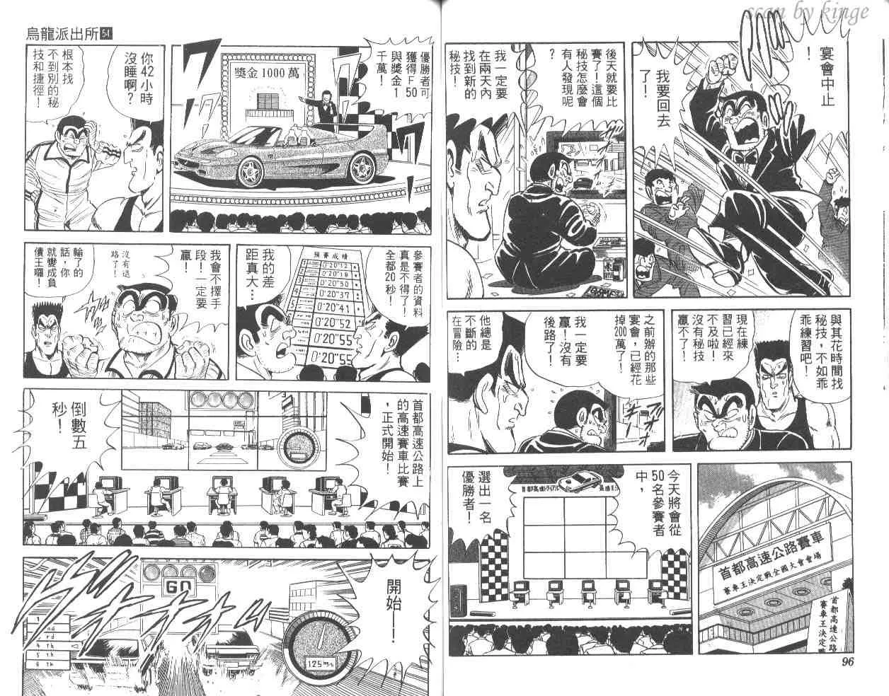 第54卷 第49页