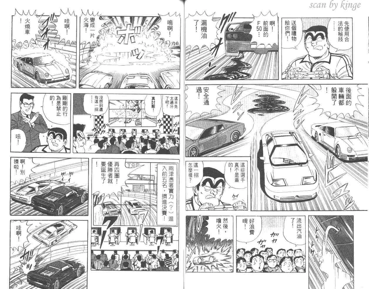 第54卷 第50页