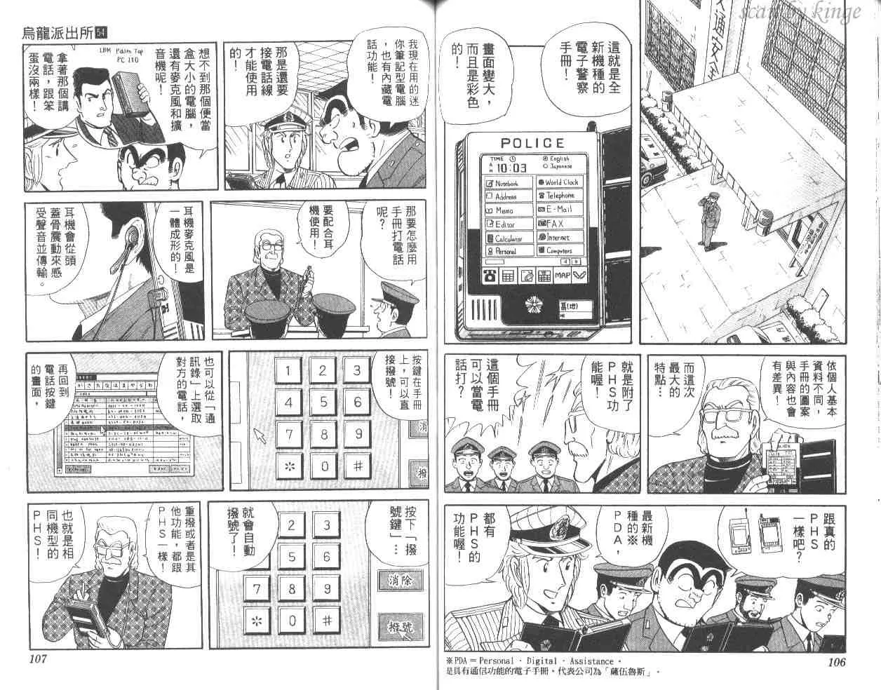 第54卷 第54页