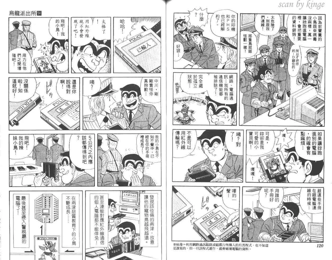 第54卷 第60页