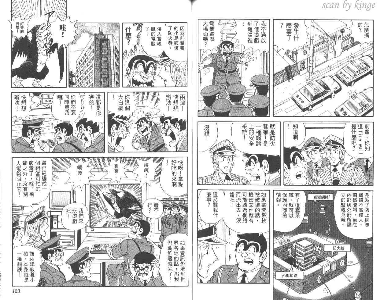 第54卷 第61页