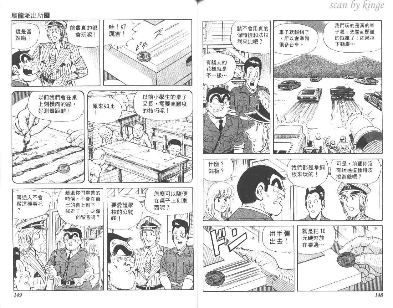 第54卷 第74页
