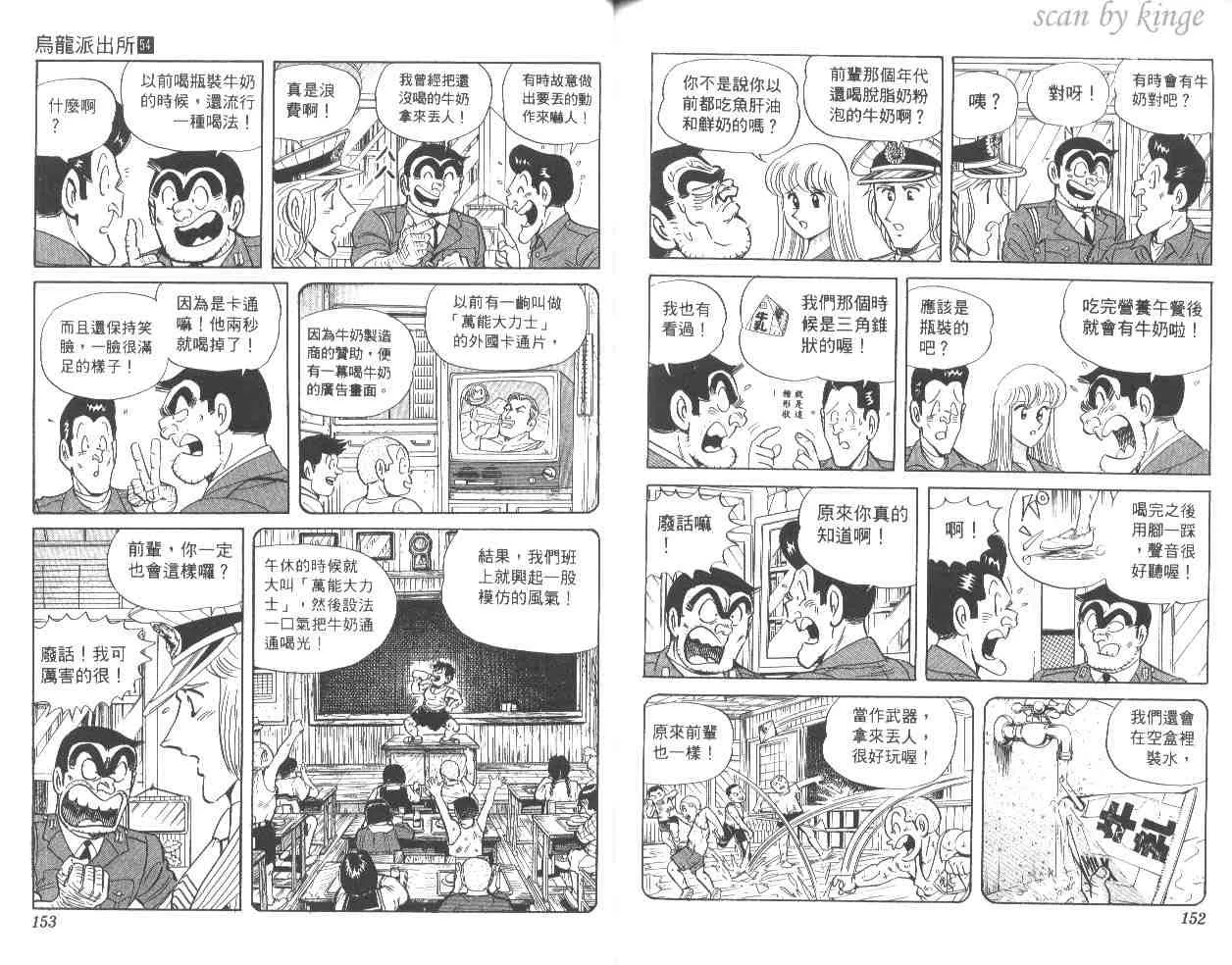 第54卷 第76页
