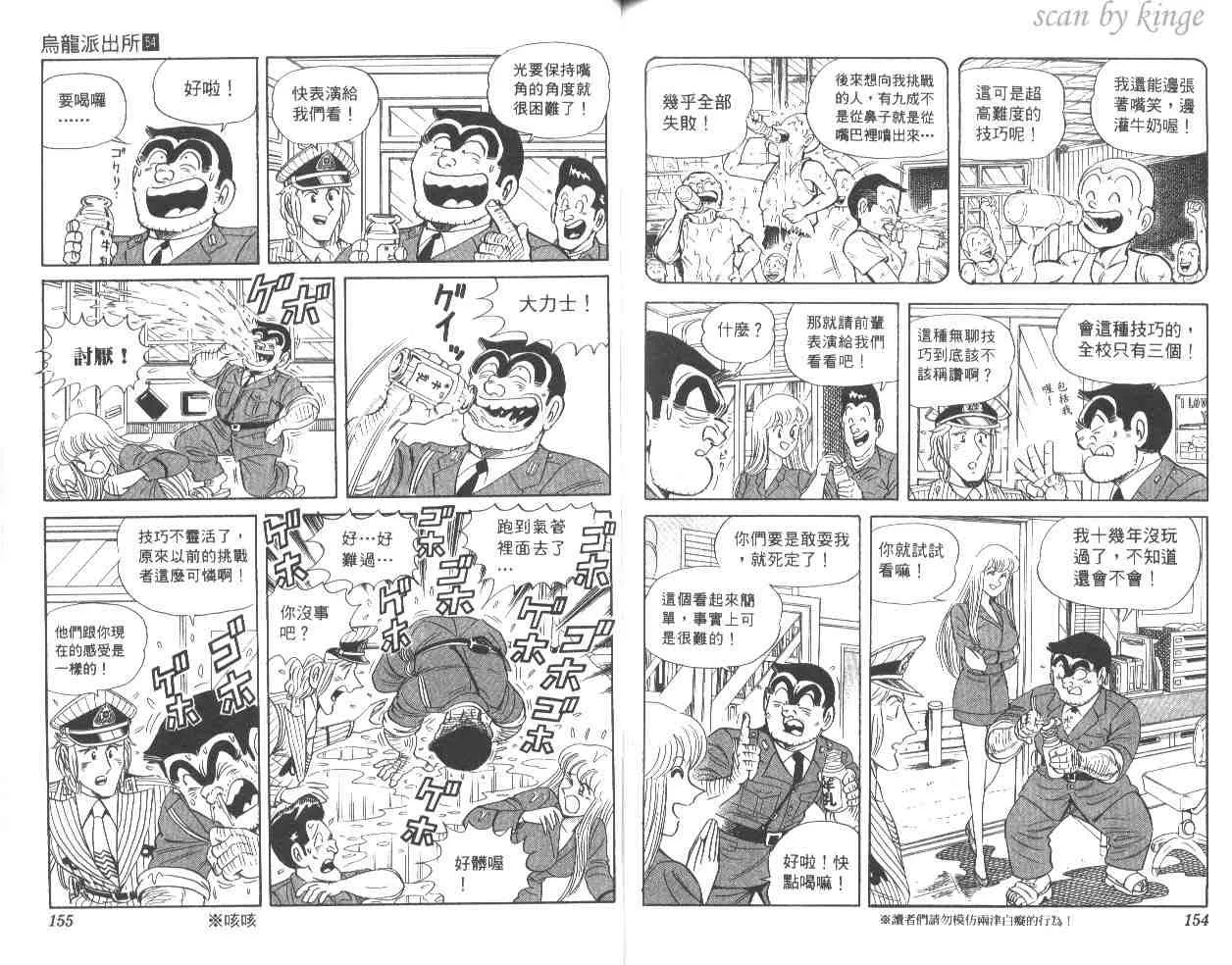 第54卷 第77页
