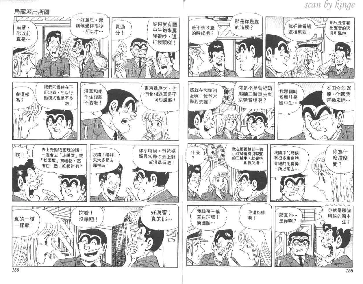 第54卷 第79页