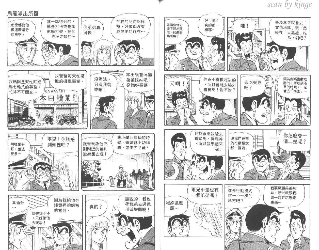 第54卷 第80页