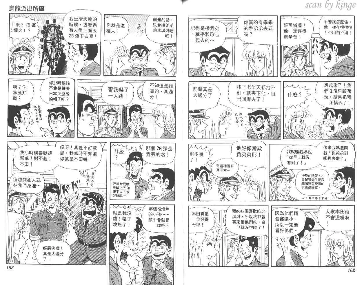 第54卷 第81页