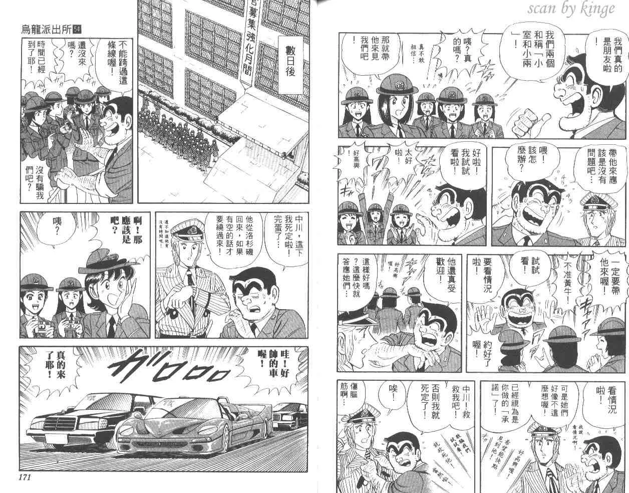 第54卷 第85页