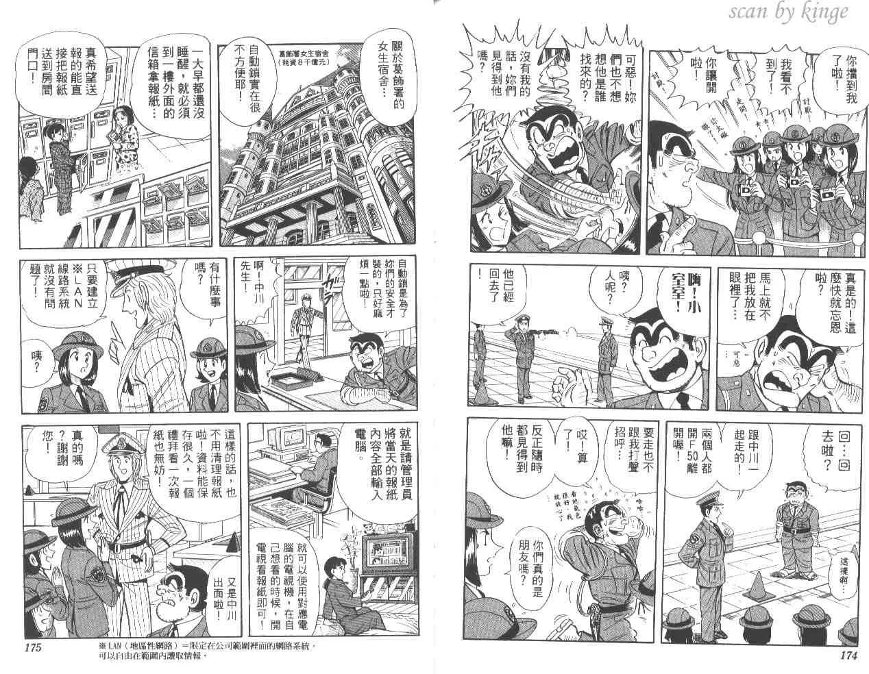 第54卷 第87页
