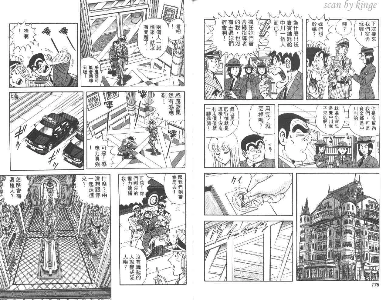 第54卷 第88页
