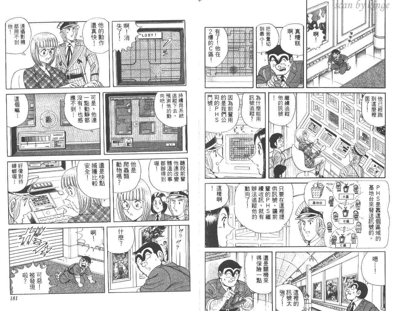 第54卷 第90页