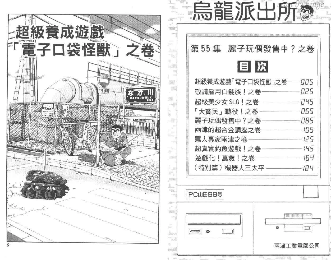 第55卷 第3页