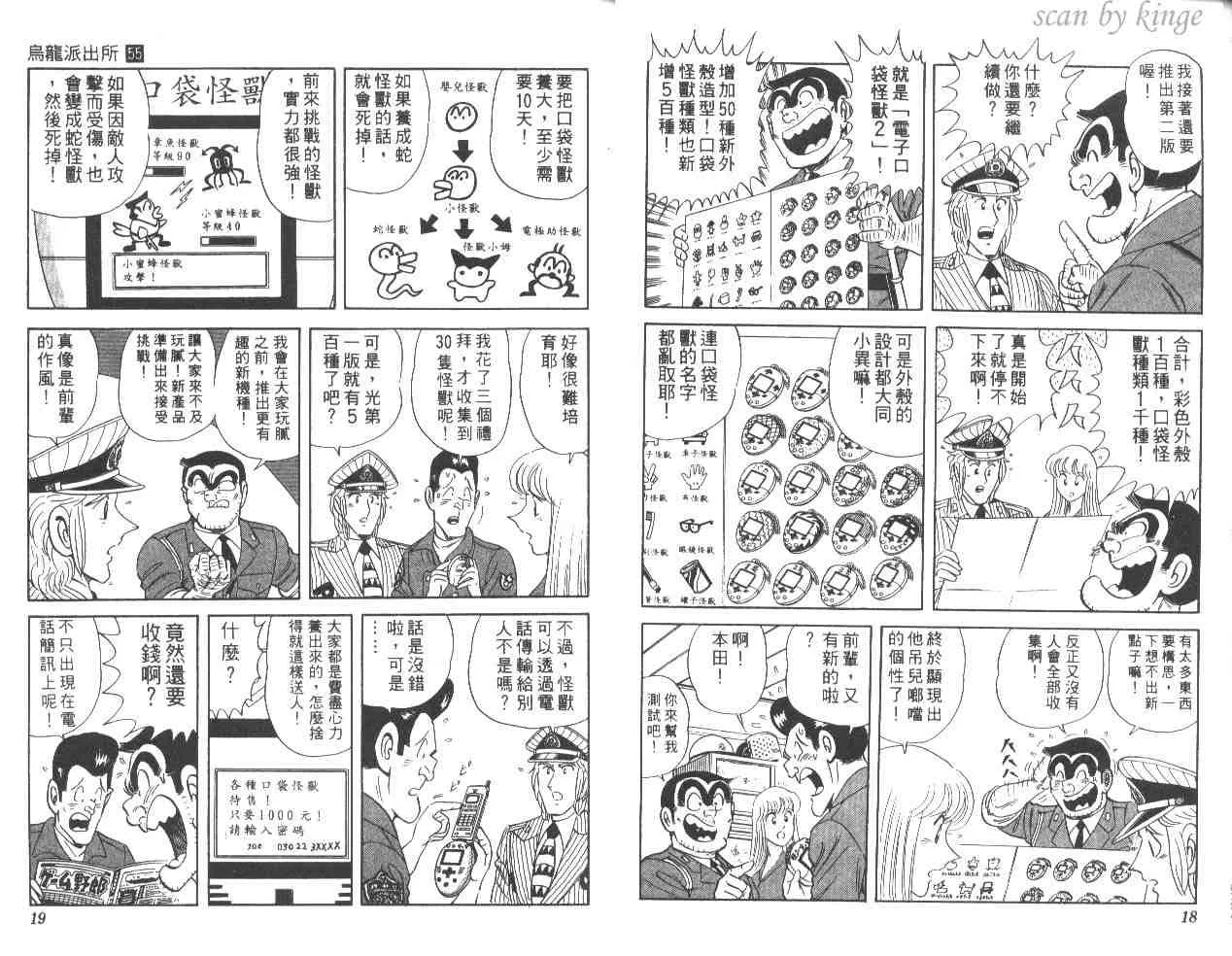第55卷 第10页