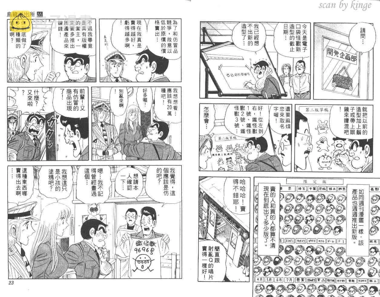 第55卷 第12页