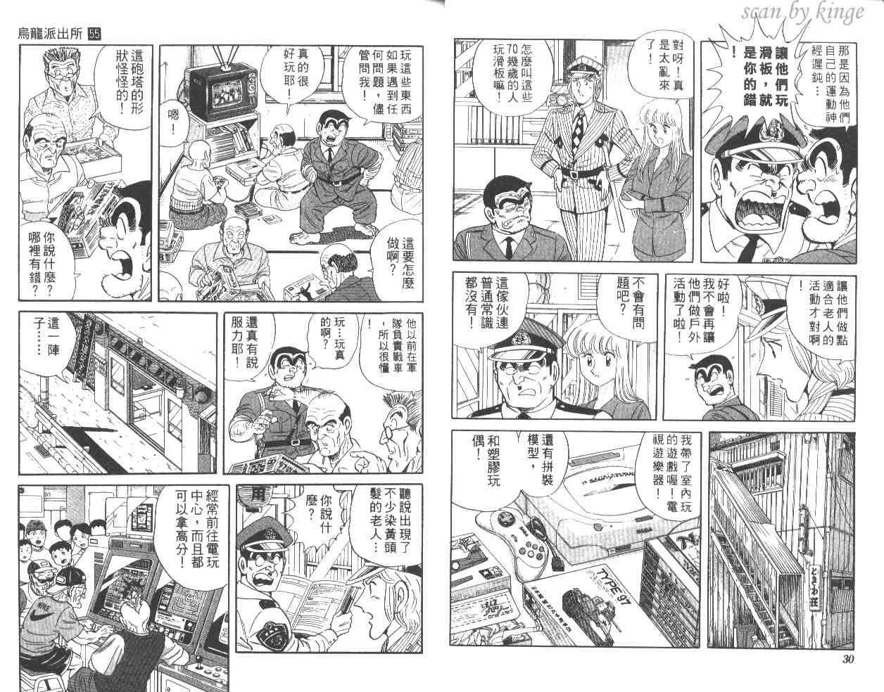 第55卷 第16页