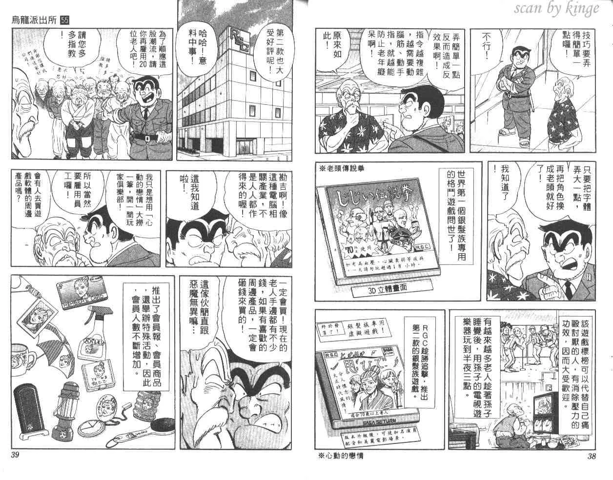 第55卷 第20页