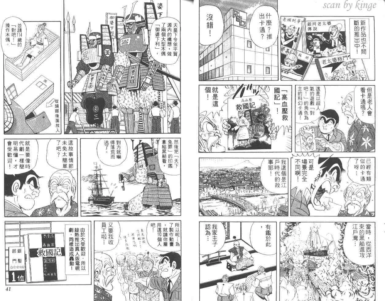 第55卷 第21页