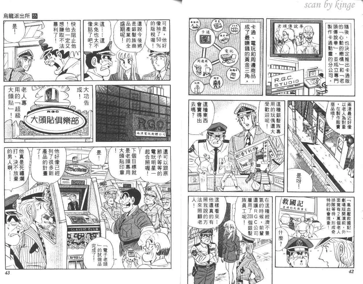 第55卷 第22页