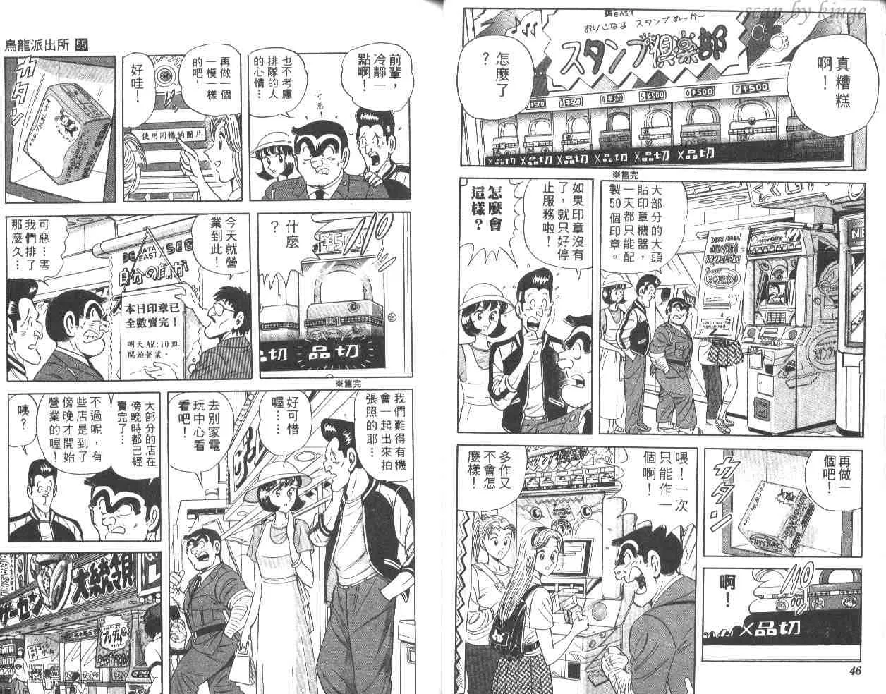 第55卷 第24页