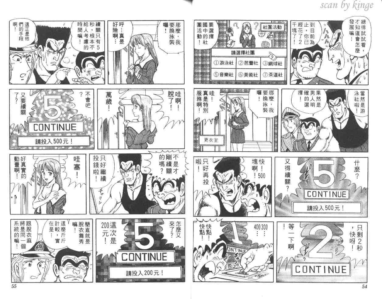 第55卷 第28页