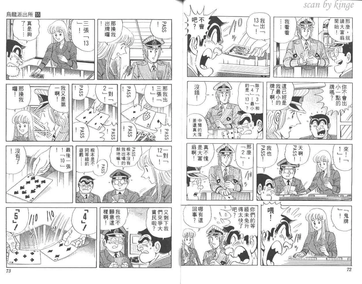 第55卷 第37页