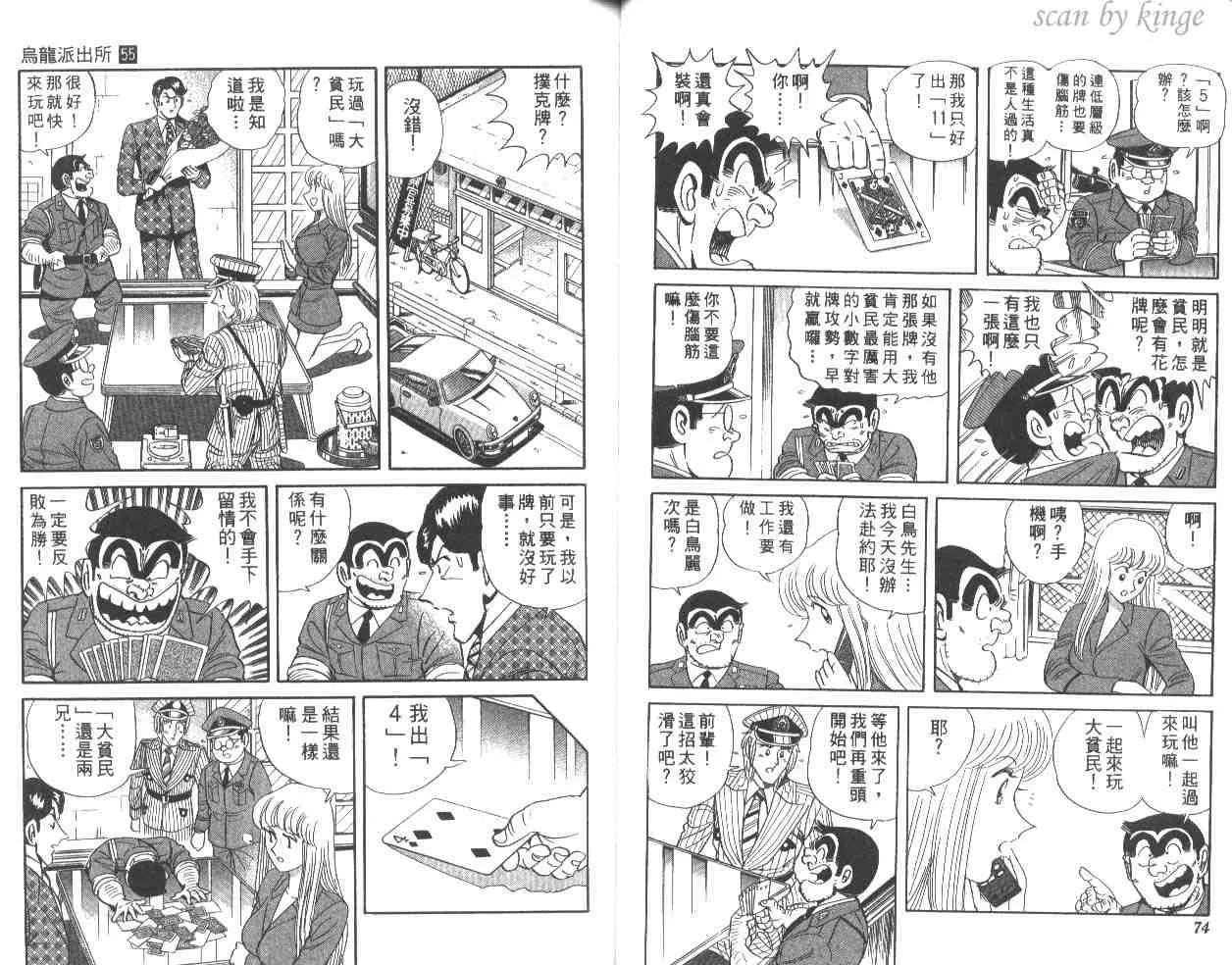 第55卷 第38页