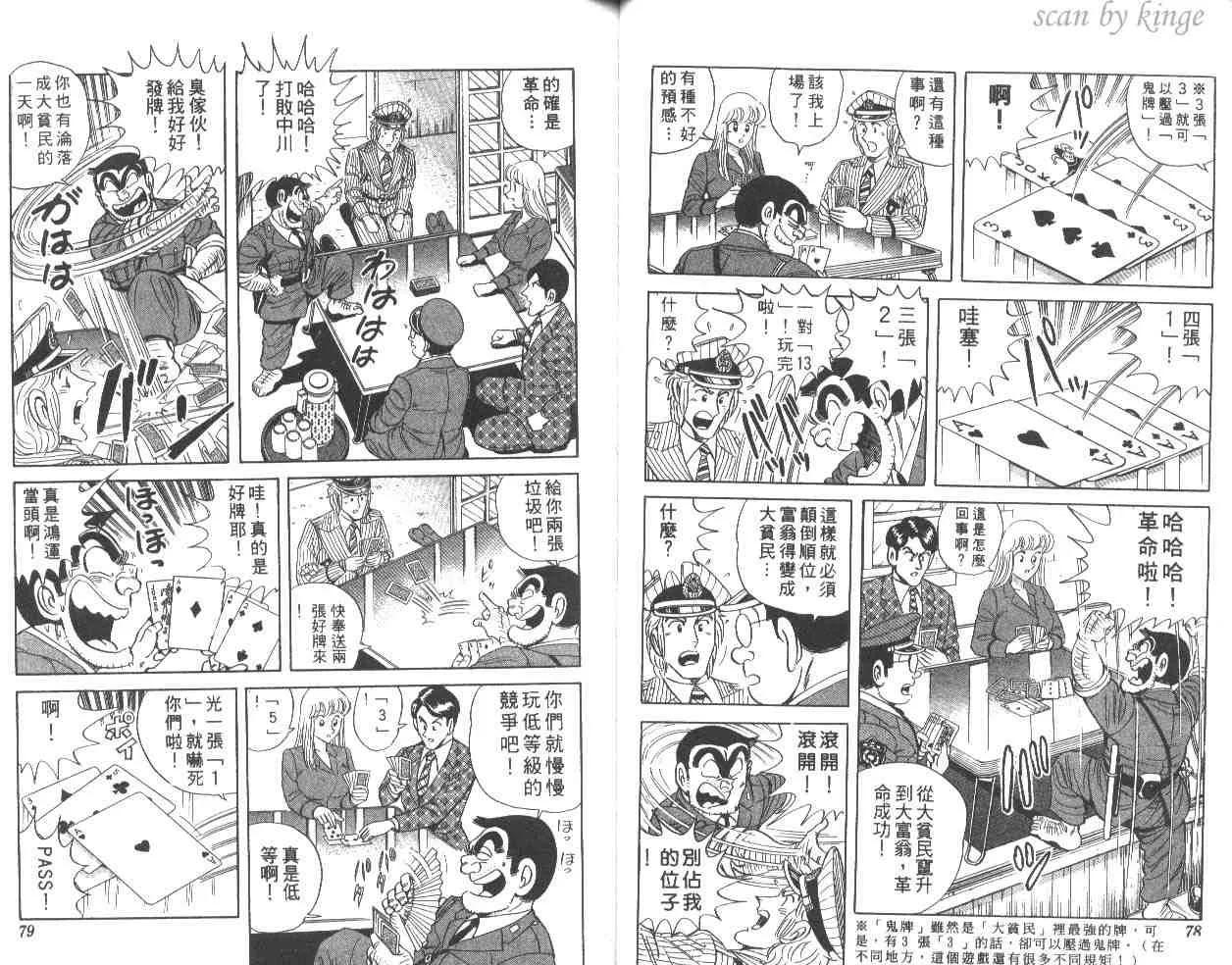第55卷 第40页