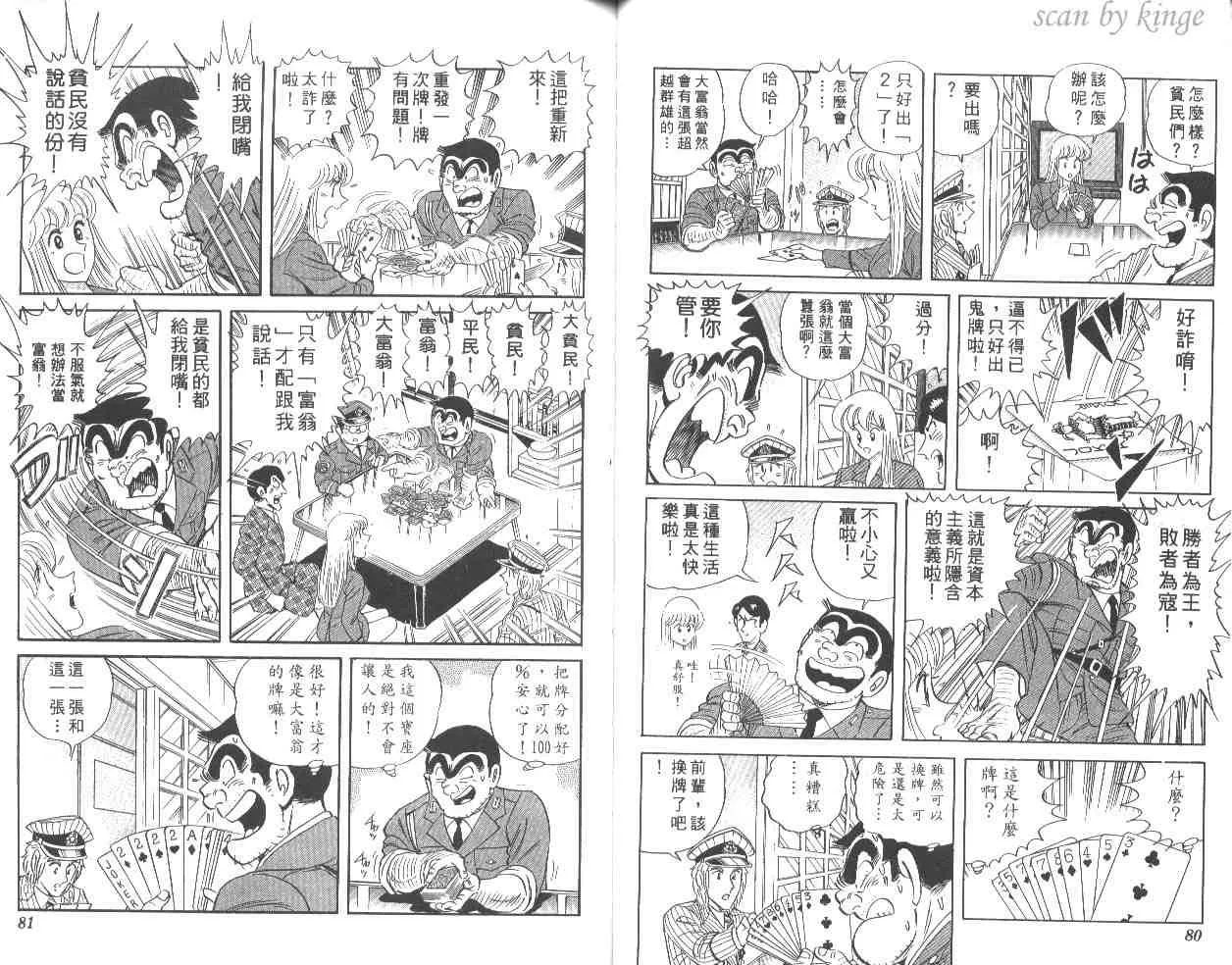 第55卷 第41页