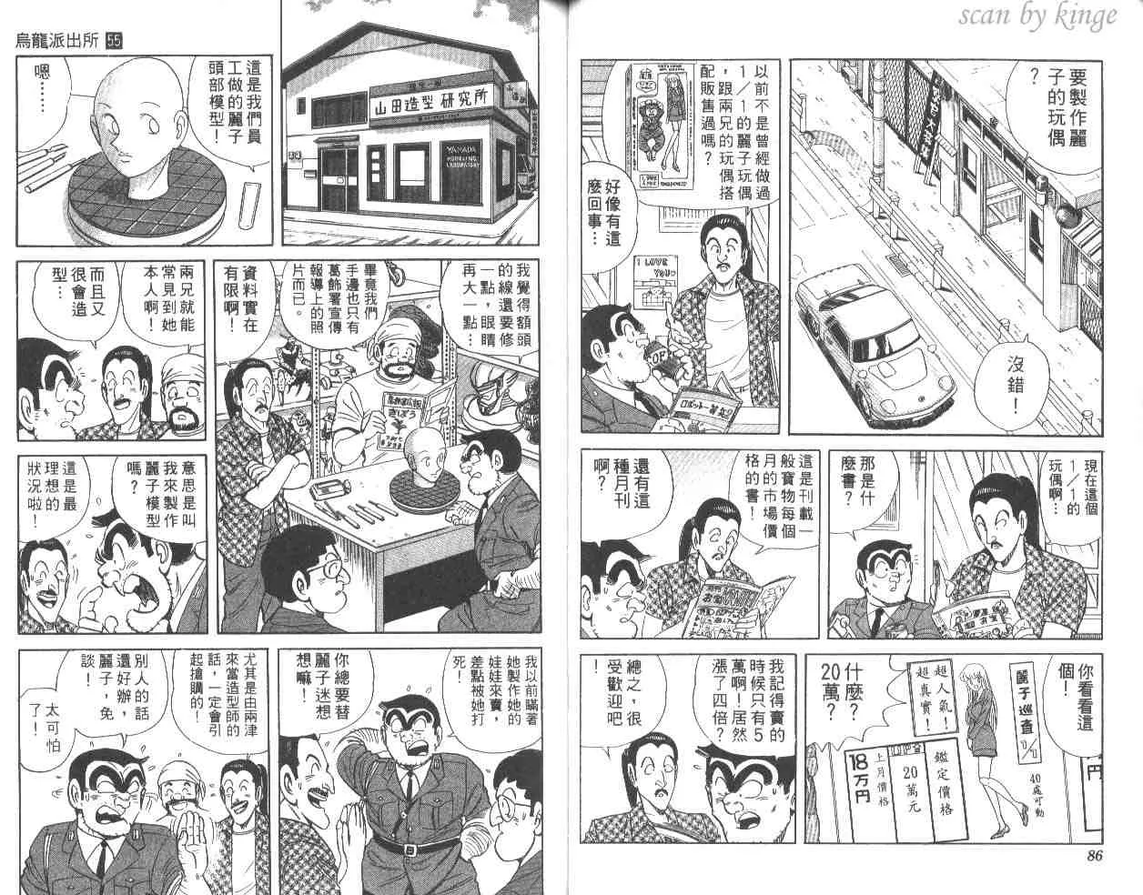 第55卷 第44页