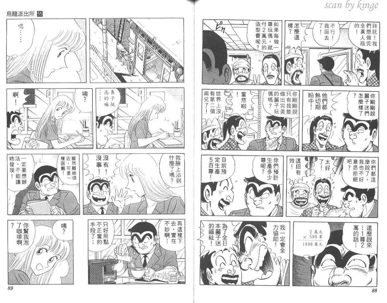 第55卷 第45页