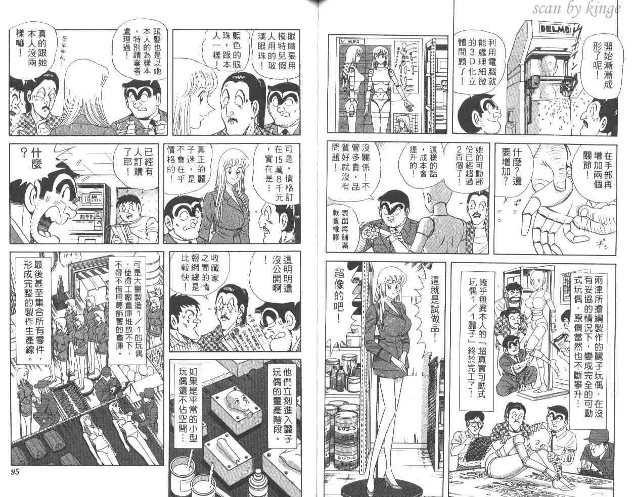 第55卷 第48页