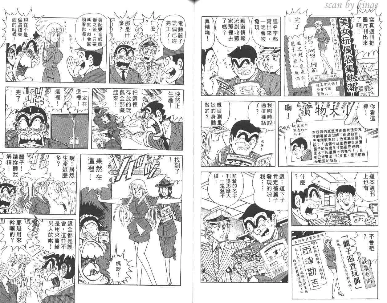 第55卷 第51页