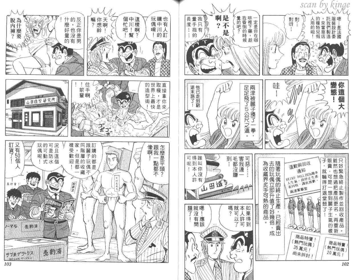 第55卷 第52页