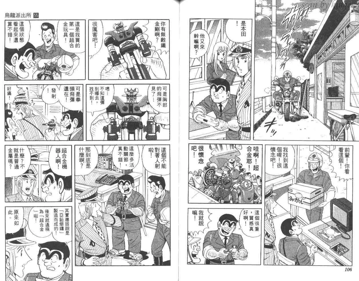 第55卷 第54页