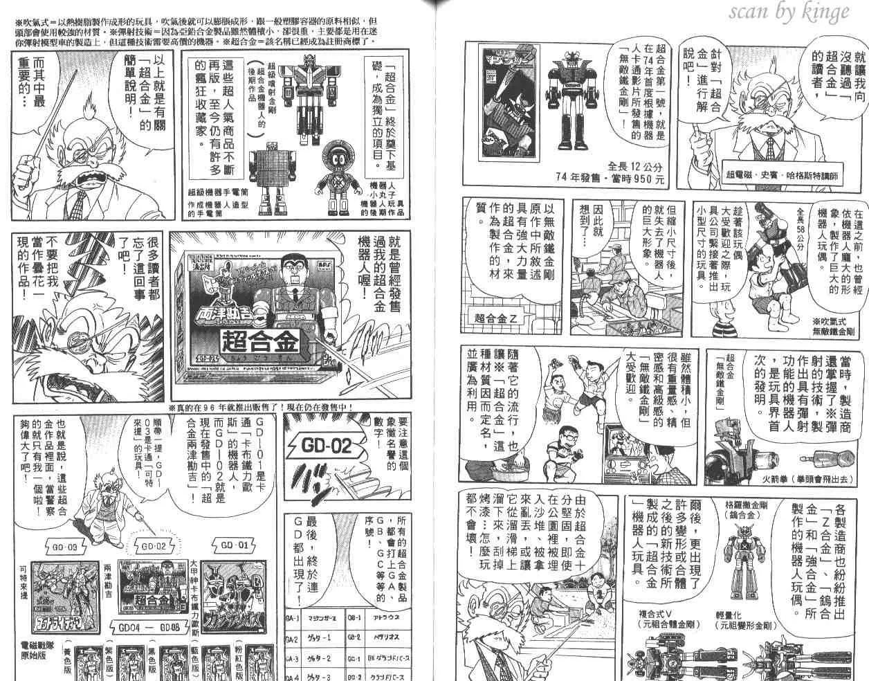 第55卷 第55页