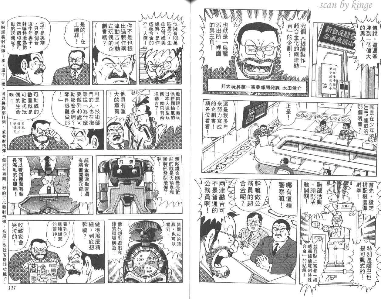 第55卷 第56页