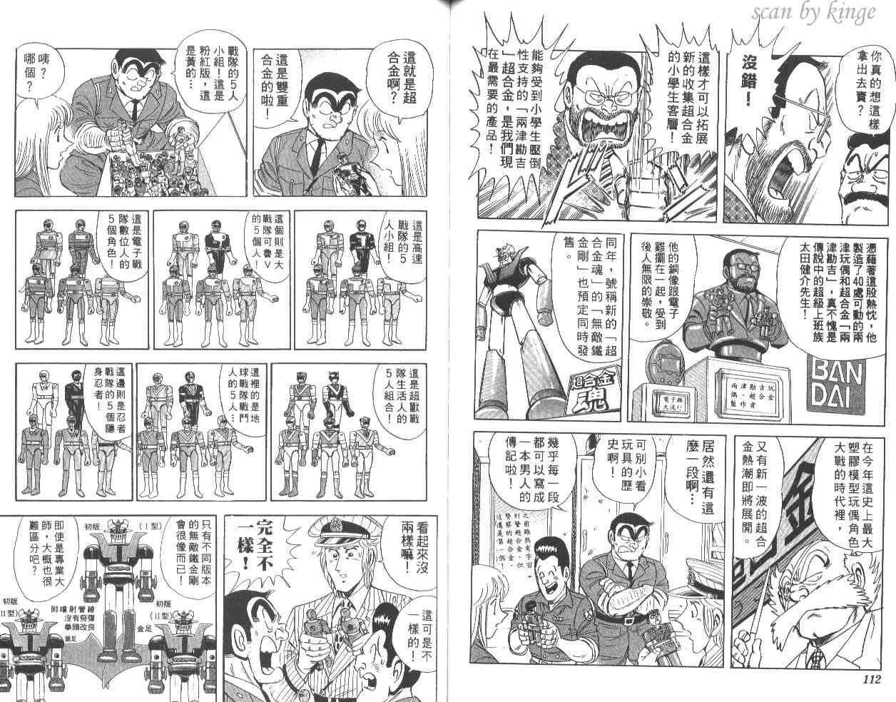 第55卷 第57页