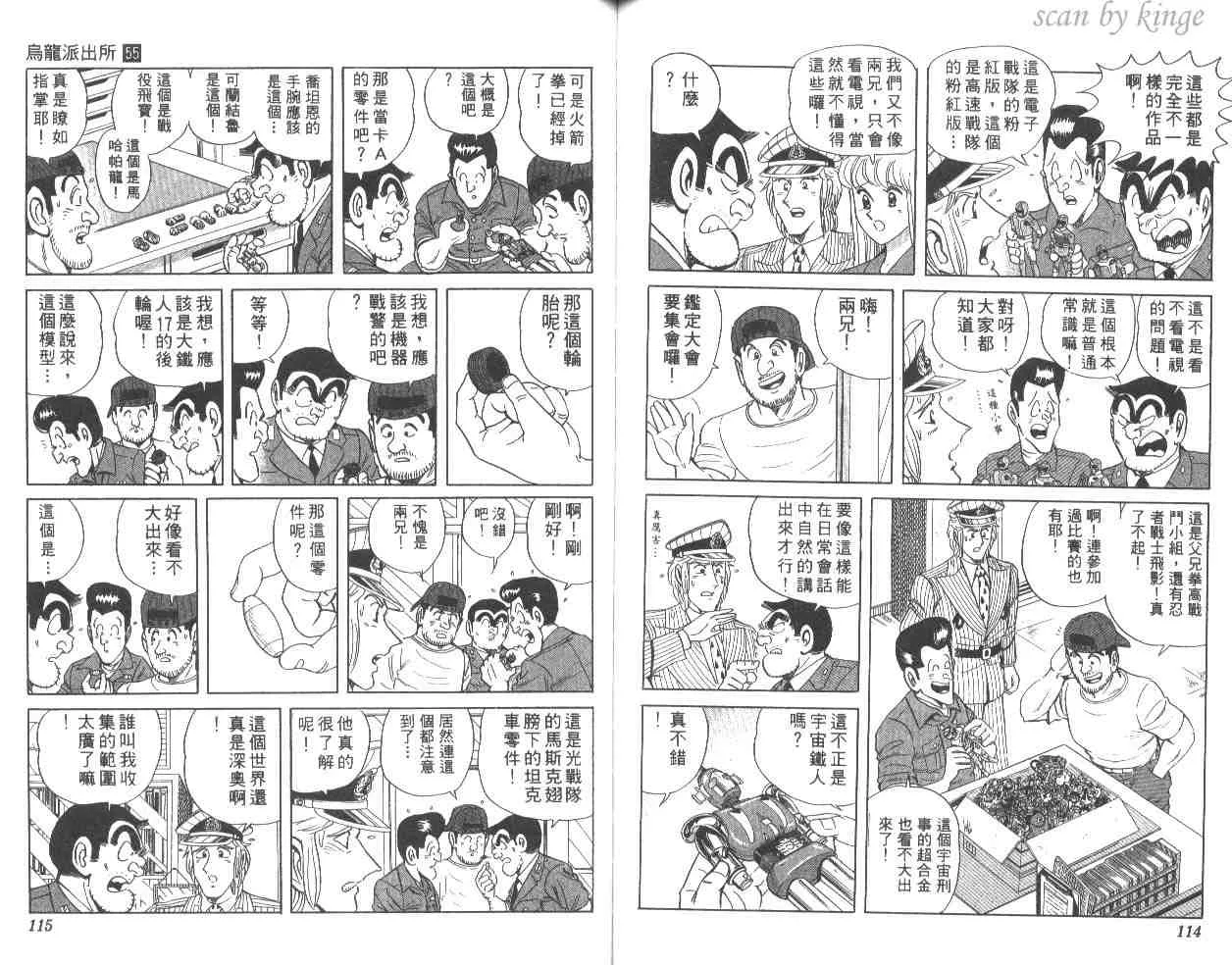 第55卷 第58页