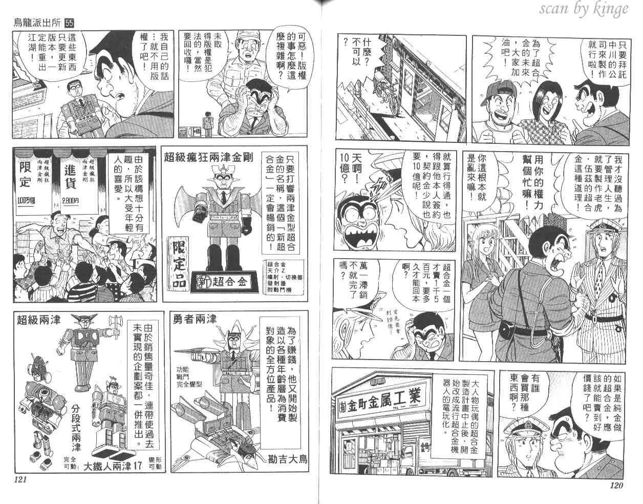 第55卷 第60页