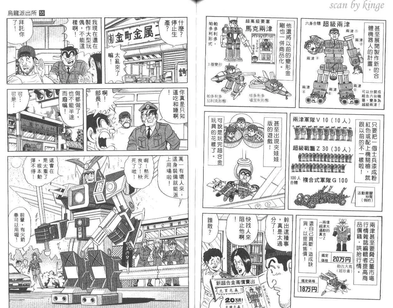 第55卷 第61页