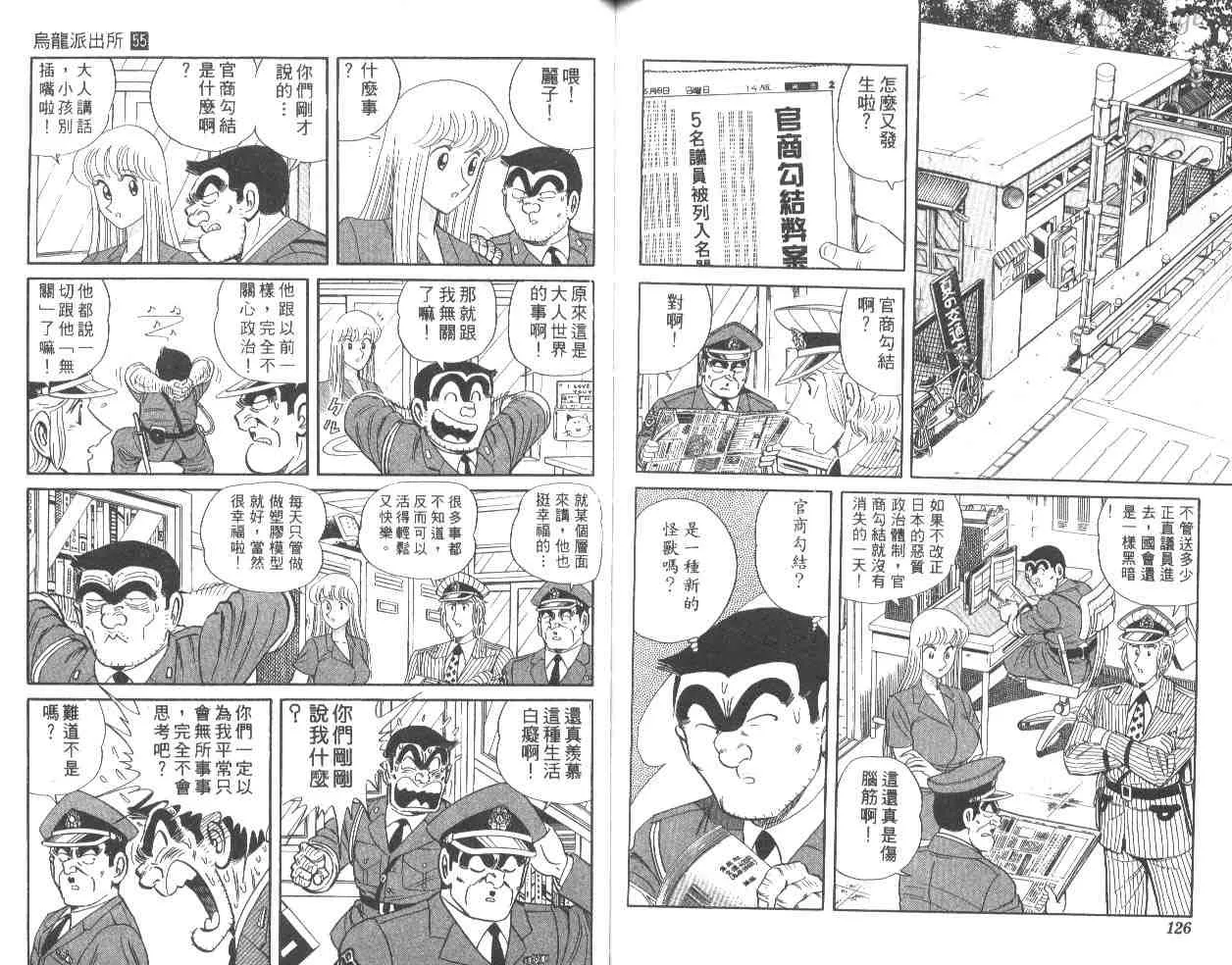 第55卷 第63页