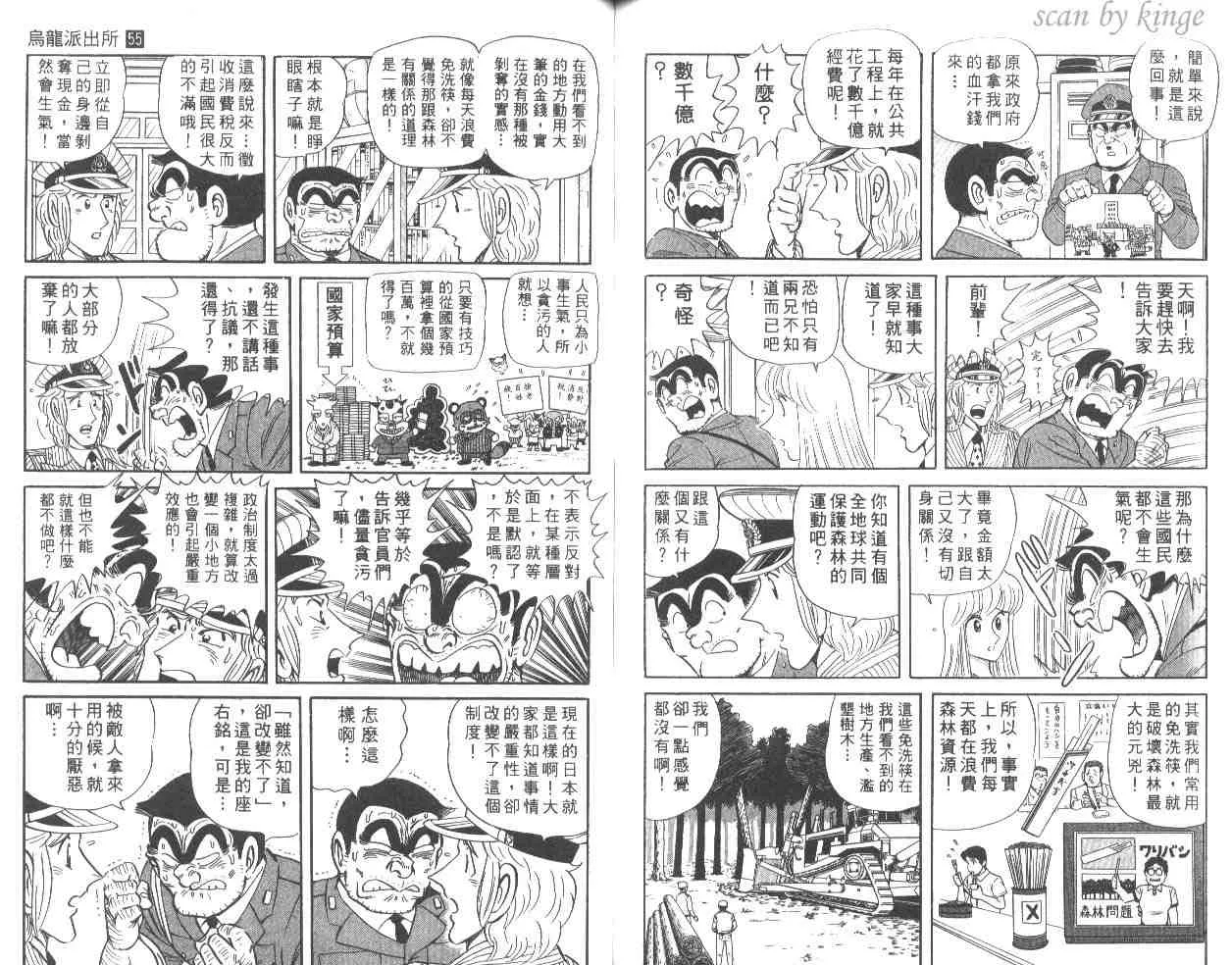 第55卷 第65页